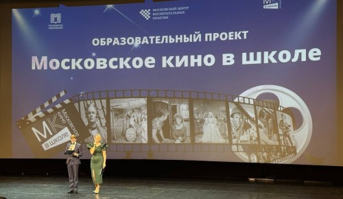 Школа №192 оказалась среди лидеров кинопроекта