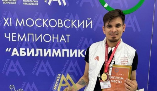 Преподаватель «Юго-Запада» одержал победу на чемпионате «Абилимпикс-2025»