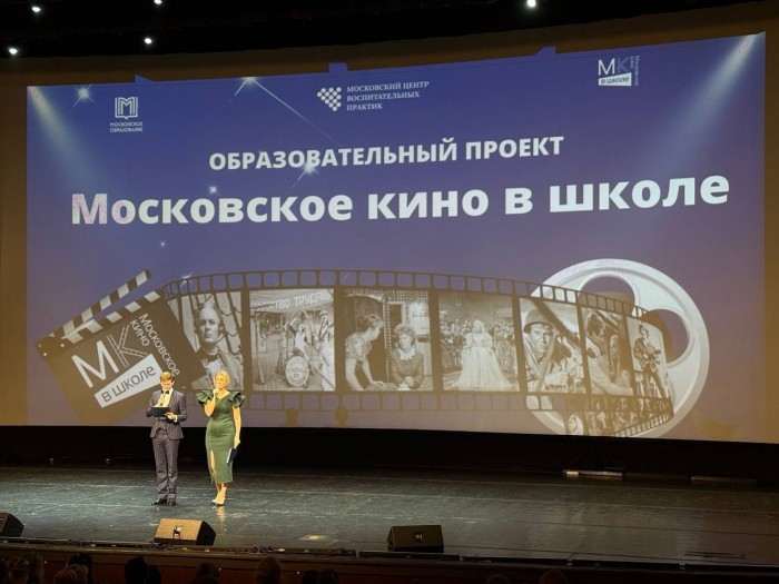 Школа №192 оказалась среди лидеров кинопроекта
