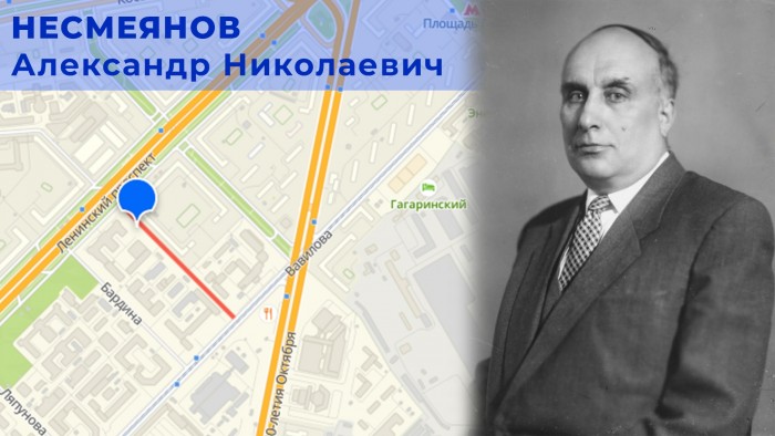 Жителям Гагаринского района рассказали, что скрывает улица Академика Несмеянова