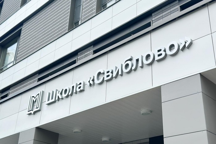 Сергей Собянин: Завершено строительство современной школы в Свиблове