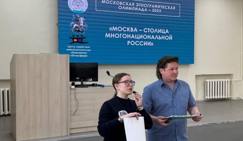 ЦМД «Ломоносовский» станет площадкой для этнографической олимпиады