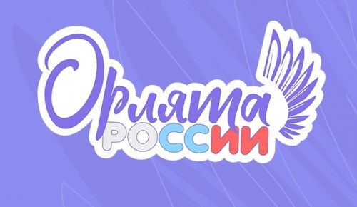 В школе №192 прошли «Орлятские уроки»