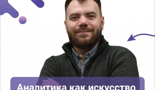 В ГОЧСиПБ рассказали о работе начальника отдела аналитики Спецпредприятия Москвы