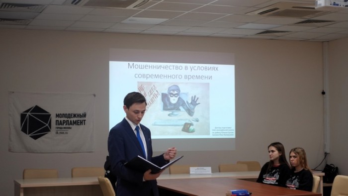 В Южном Бутове прошла лекция по противодействию мошенничеству