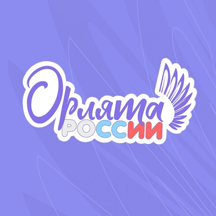 В школе №192 прошли «Орлятские уроки»