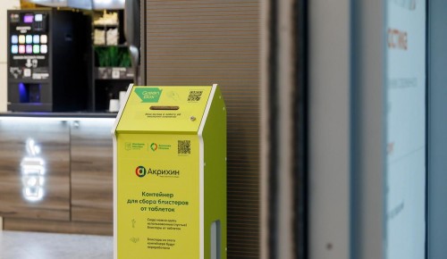 Блистеры от лекарств начали принимать в пункте проекта «Экоточки» на ул. Винокурова