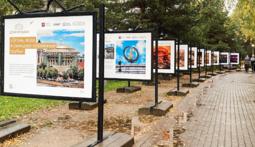 В усадьбе Воронцово открылась фотовыставка, посвященная истории Дома музыки