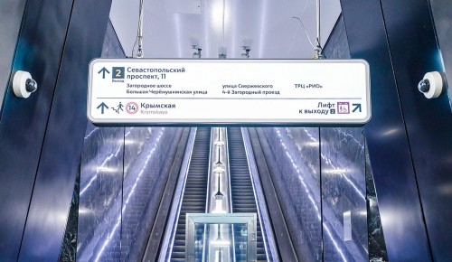 На станции «Академическая» Троицкой линии метро установили современную навигацию
