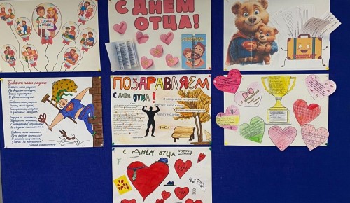 В школе №7 отметили День отца