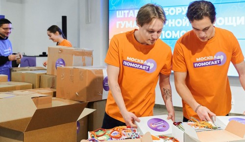 Школа «Вектор» в Южном Бутове объединила усилия педагогов и учеников для помощи участникам СВО