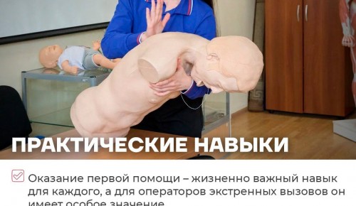 В Учебном центре ГО и ЧС Москвы подготовили новых операторов для Службы 112