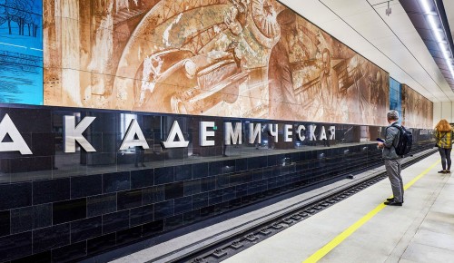 Архитекторы раскрыли секреты станции «Академическая» Троицкой линии метро