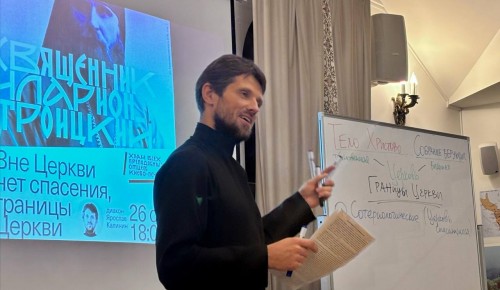 Лекция о священномученике Иларионе прошла в храме Всех преподобных отцев Киево-Печерских в Старых Черёмушках