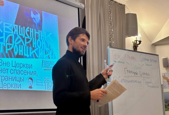 Лекция о священномученике Иларионе прошла в храме Всех преподобных отцев Киево-Печерских в Старых Черёмушках