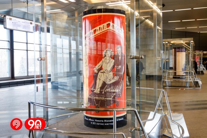 Выставка к 80-летию Михалкова открылась на станции метро «Воробьёвы горы»