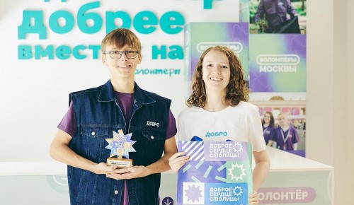 Сергунина: Участниками конкурса «Доброе сердце столицы» стали уже более 90 тысяч человек
