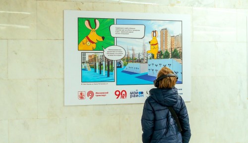 Выставка «Питомцы в Москве: все на прогулку!» открылась в переходе между станциями «Новаторская»