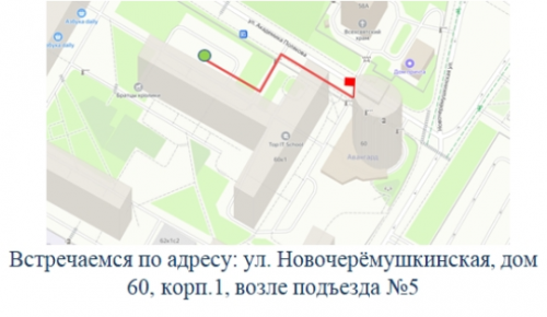 Глава управы района Черемушки приглашает жителей на совместный обход территории