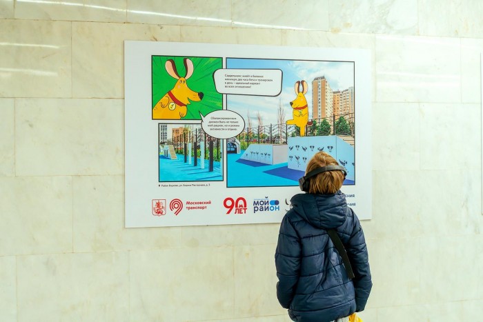 Выставка «Питомцы в Москве: все на прогулку!» открылась в переходе между станциями «Новаторская»