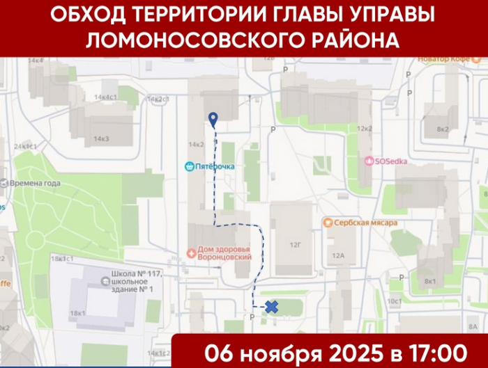Жителей Ломоносовского района приглашают на встречу с главой управы