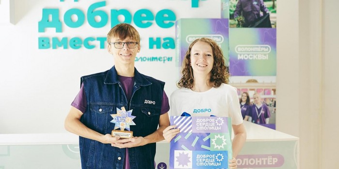 На конкурс «Доброе сердце столицы» поступило более 310 заявок волонтерских команд