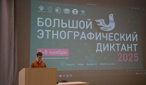 Губкинский университет присоединился к акции «Большой этнографический диктант»