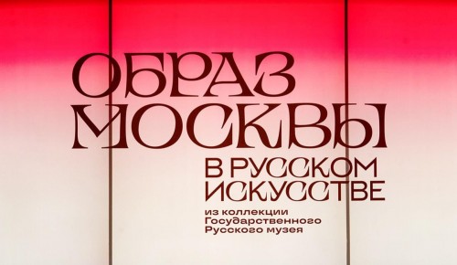За два месяца по выставке Русского музея на ВДНХ провели почти 800 экскурсий