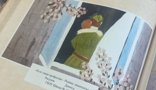 Рисунки пятиклассников школы №1708 вошли в памятный альбом «Страницы Великой Победы»