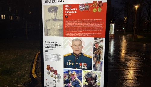 Поколение воинов: в ЮЗАО открылись площадки проекта «Истории ратных династий Москвы»