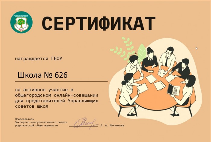 Педагог из школы №626 стала лучшей на городском конкурсе