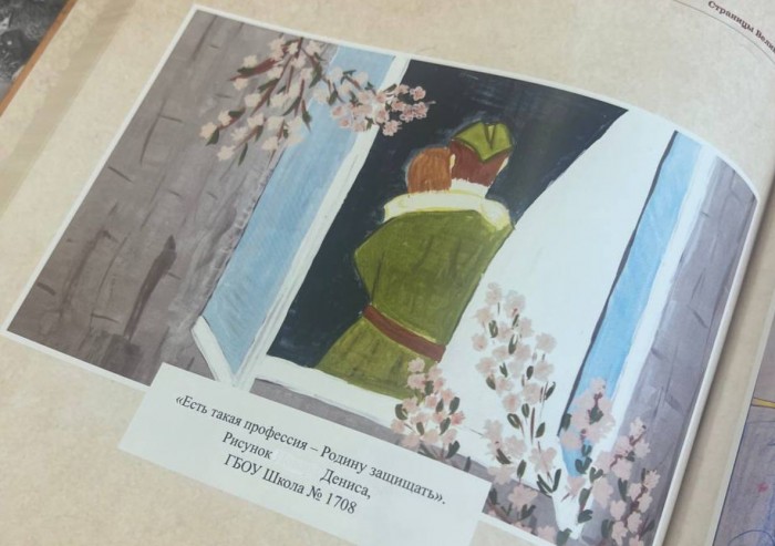 Рисунки пятиклассников школы №1708 вошли в памятный альбом «Страницы Великой Победы»