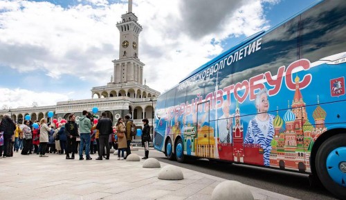 Москвичей старшего поколения из ЮЗАО приглашают на экскурсии «Доброго автобуса»