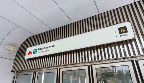 Готовность подземного перехода к южному вестибюлю станции метро «Вавиловская» превышает 75%