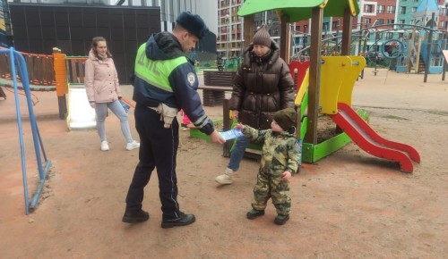 На юго-западе столицы автоинспекторы провели акцию «Безопасный двор»