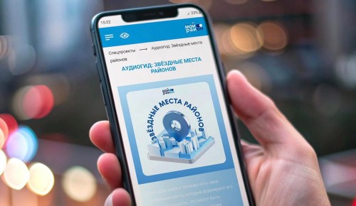 Историю Гагаринского района и Дворца пионеров можно услышать в новом аудиогиде программы «Мой район»