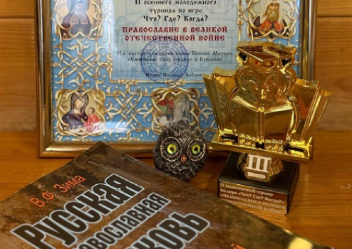 Молодежь из храма святой Нины в Черемушках проверила эрудицию на интеллектуальном турнире