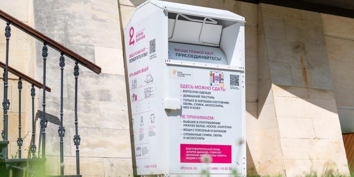 Житель Ясенева предложил улучшения для «Экоточек Москвы»