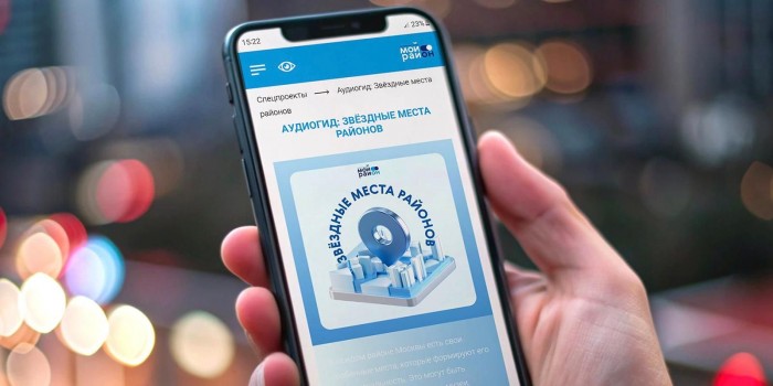 Аудиоэкскурсия, посвященная Московскому дворцу пионеров, стала доступна жителям и гостям столицы