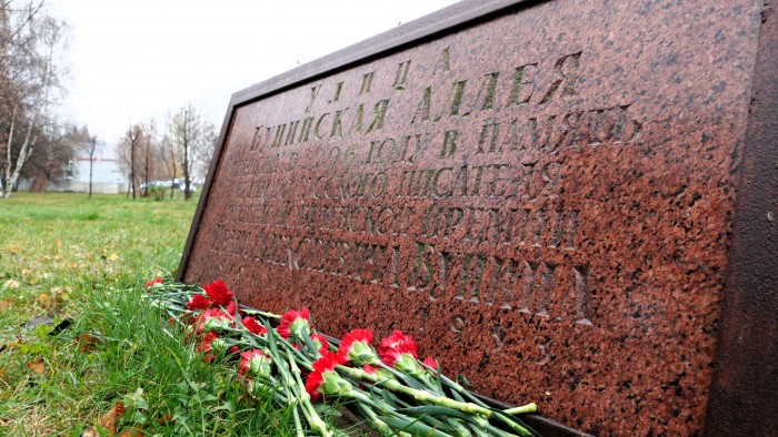 В Южном Бутове почтили память Ивана Бунина