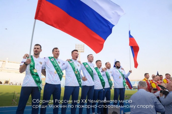 Московские пожарные Вадим Шевчук и Алексей Родин стали чемпионами мира по пожарно-спасательному спорту в составе сборной России