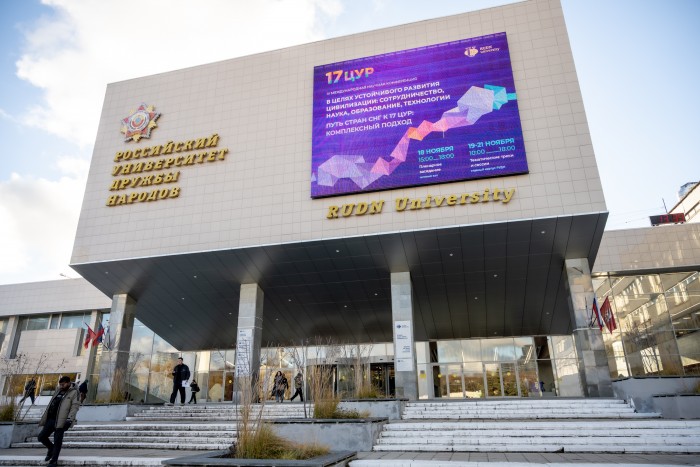 От теории к действию: на конференции РУДН наметили 17 целей устойчивого развития стран СНГ