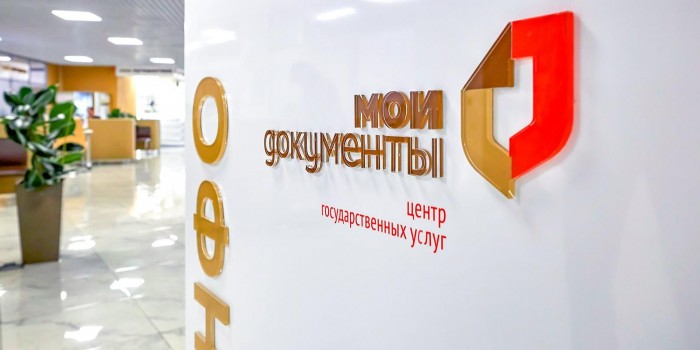 В рамках акции «День без турникета» 28 ноября посетители смогут познакомиться с работой офиса госуслуг в Ясеневе