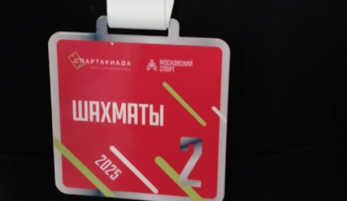 Спортсмены СП «Академический» центра «Атлант» взяли медали на спартакиаде по шахматам