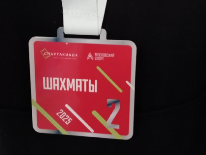 Спортсмены СП «Академический» центра «Атлант» взяли медали на спартакиаде по шахматам
