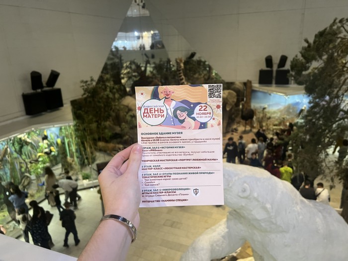 Мамы всякие нужны: как в Дарвиновском музее отметили День матери