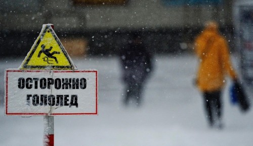 С гололедом шутки плохи: как обезопасить себя от неприятностей