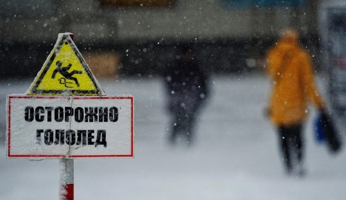 С гололедом шутки плохи: как обезопасить себя от неприятностей