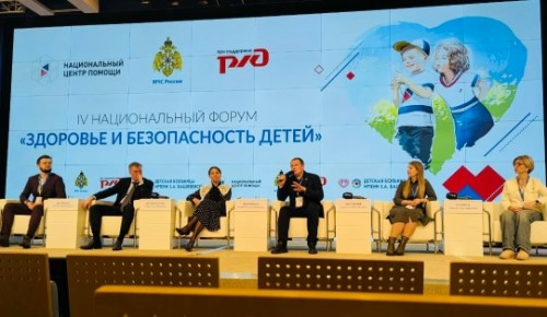 Представители комиссии по делам несовершеннолетних Гагаринского района поучаствовали в форуме «Здоровье и безопасность детей»