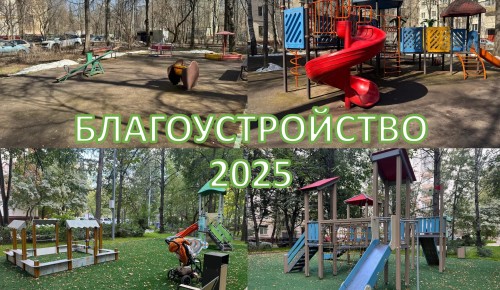 Завершилось благоустройство еще одной территории на проспекте Вернадского